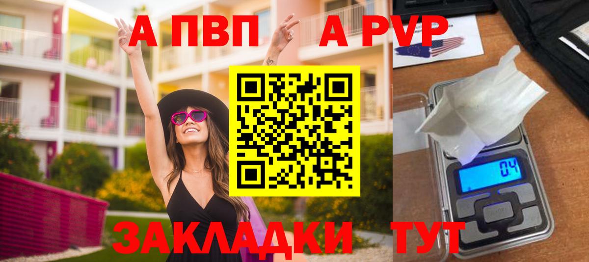 Alfa_PVP крисы CK Чебоксары
