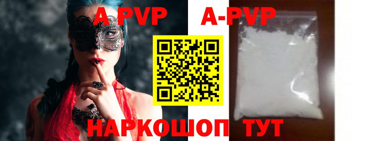 Alpha PVP мука  цены   Чебоксары  Alpha-PVP Crystall  Вход с VPN  Alpha-PVP Соль 