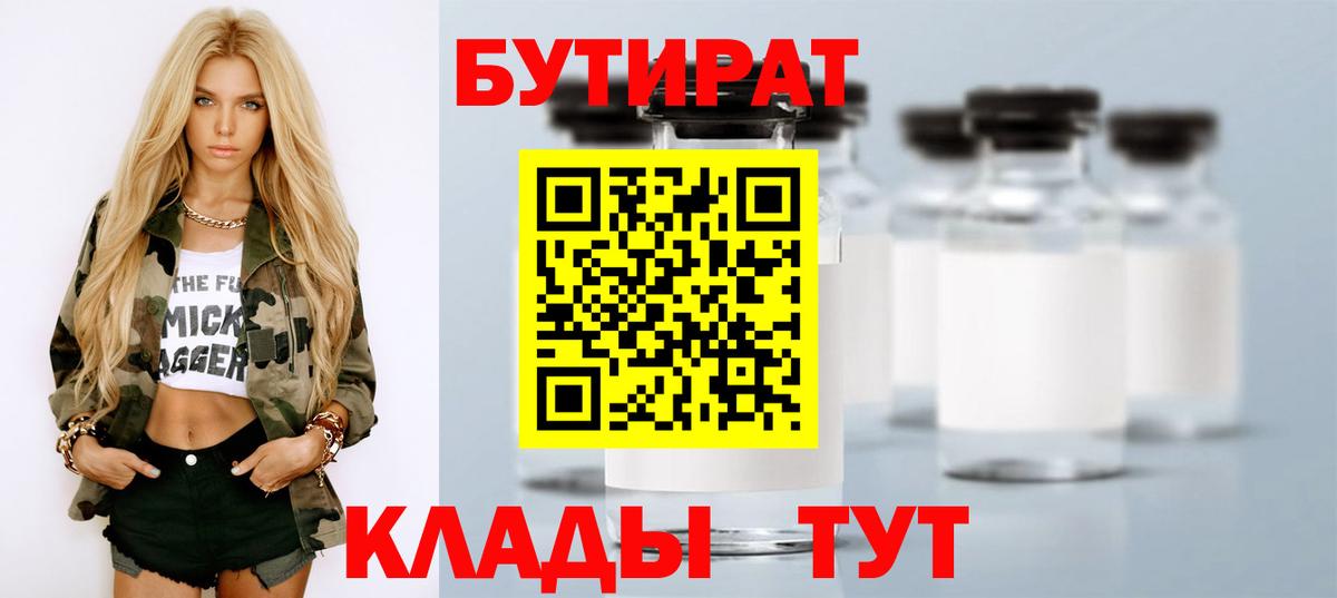 БУТИРАТ жидкий экстази Чебоксары