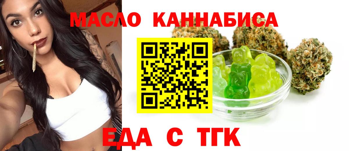 Печенье с ТГК конопля  Вход с VPN  Чебоксары 