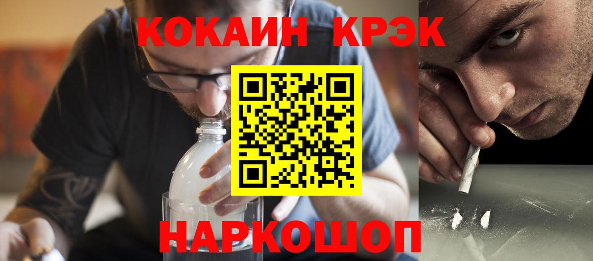 Cocaine 97% Чебоксары
