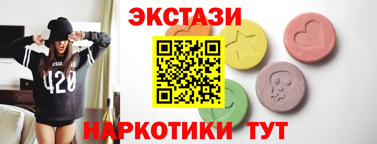 ЭКСТАЗИ таблы  ЭКСТАЗИ  Чебоксары  Вход с VPN 
