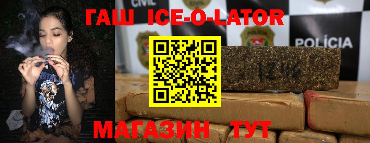 ГАШ ice o lator  Вход с VPN  Чебоксары  ГАШИШ Изолятор 