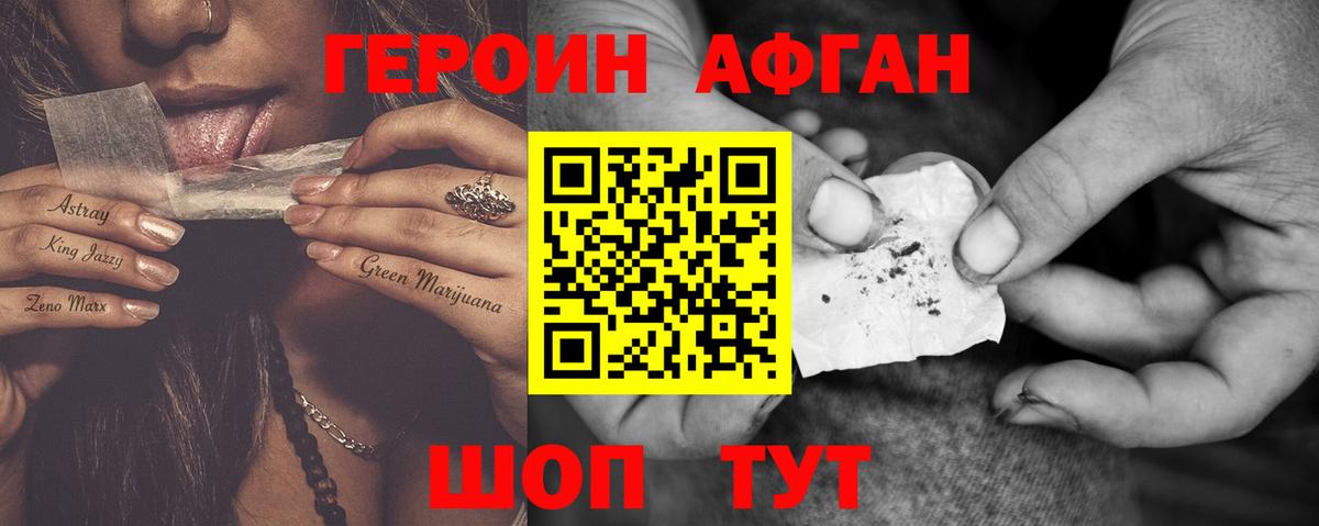 Героин гречка  Вход с VPN  Чебоксары 