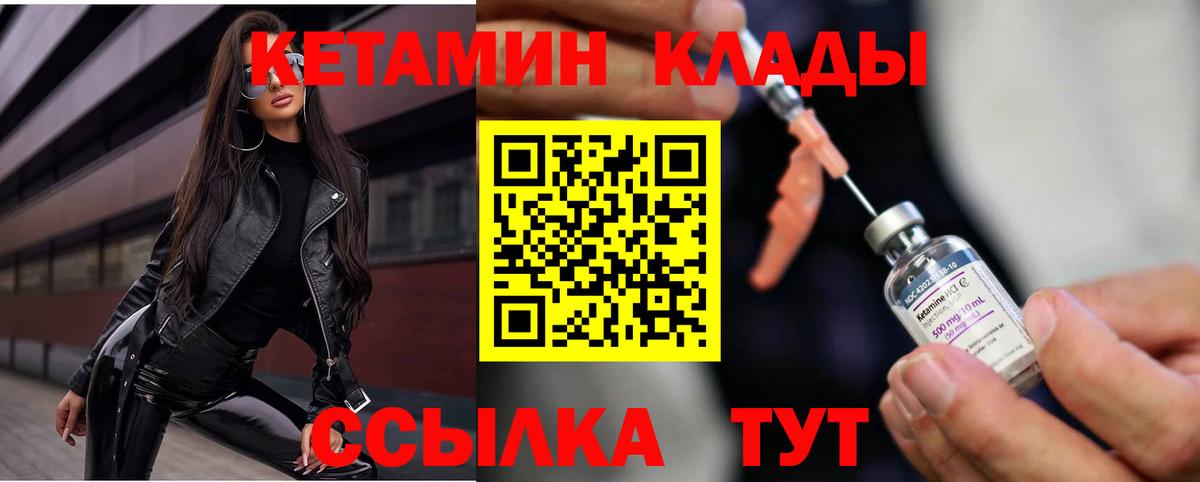 Кетамин VHQ Чебоксары
