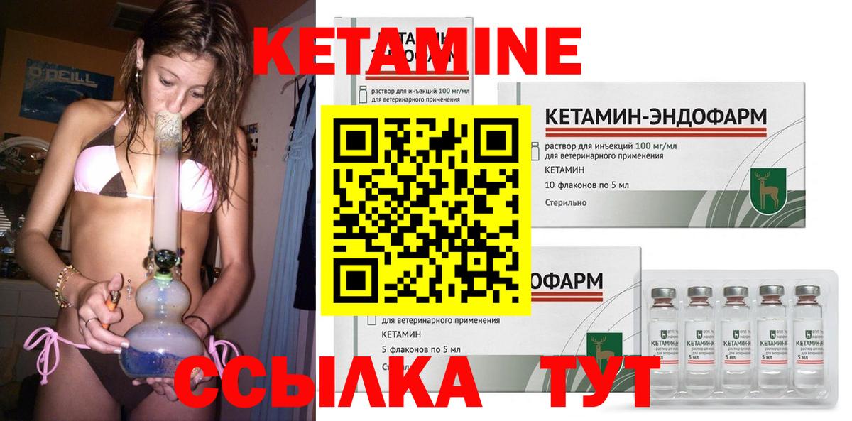 КЕТАМИН ketamine  Кетамин ketamine  Чебоксары  Вход с VPN 