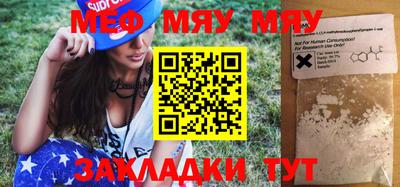 мефедрон Бугуруслан