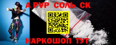 спайс Будённовск