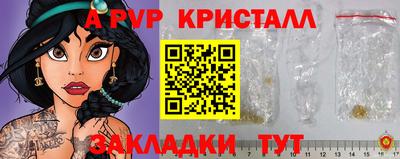 спайс Будённовск