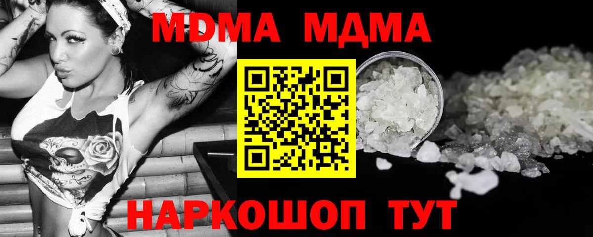 MDMA кристаллы  Вход с VPN  Чебоксары  MDMA молли 