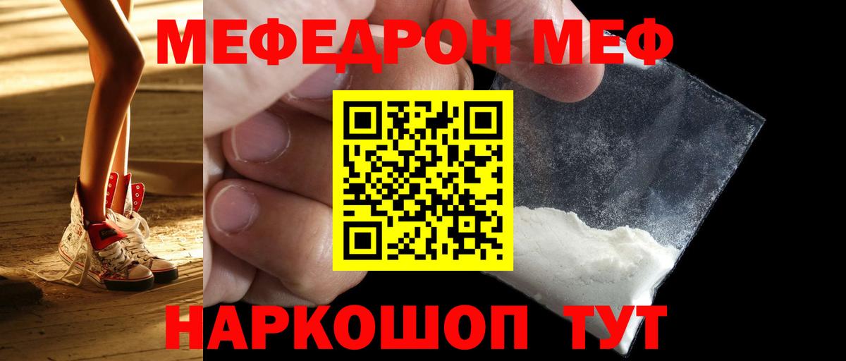 Мефедрон кристаллы  Вход с VPN  наркошоп  Мефедрон  МЕФ кристаллы  Чебоксары 