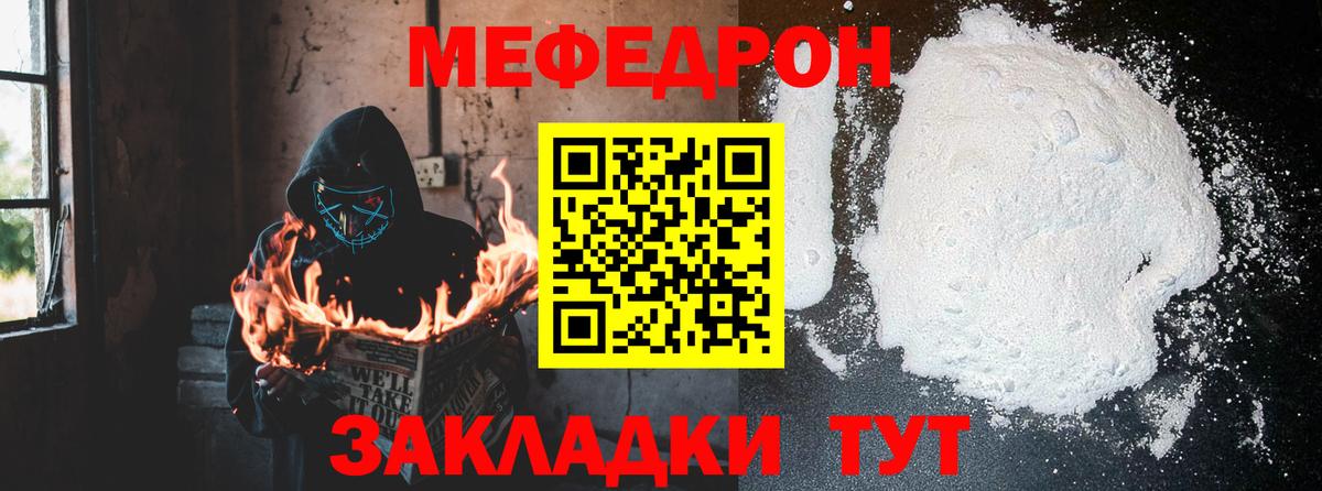 МЕФ мука Чебоксары