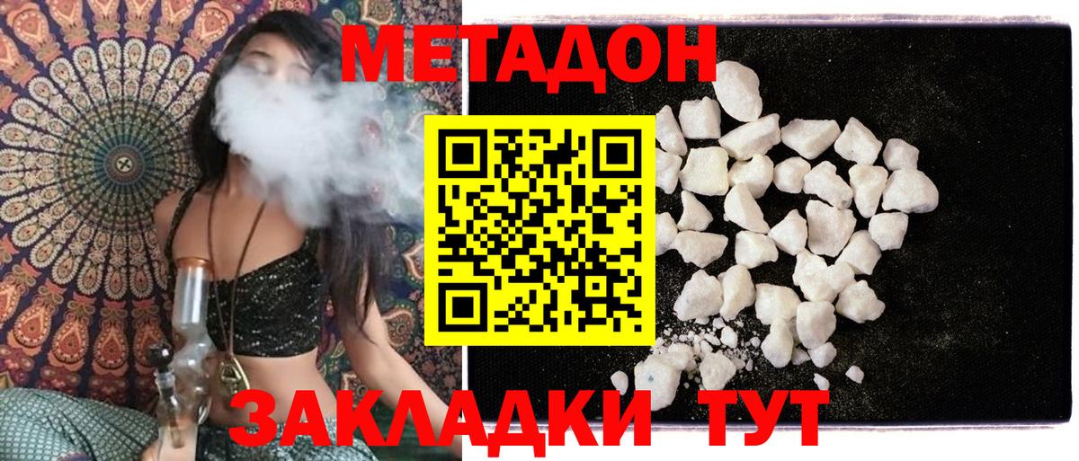 Метадон methadone  Вход с VPN  Чебоксары 