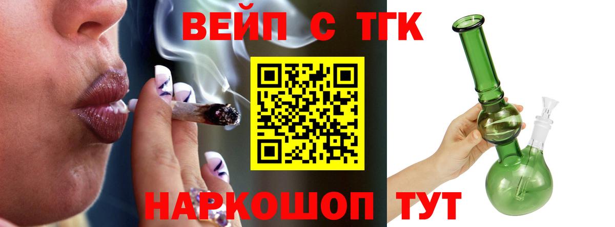 Дистиллят ТГК Wax  Вход с VPN  Чебоксары  ТГК концентрат 