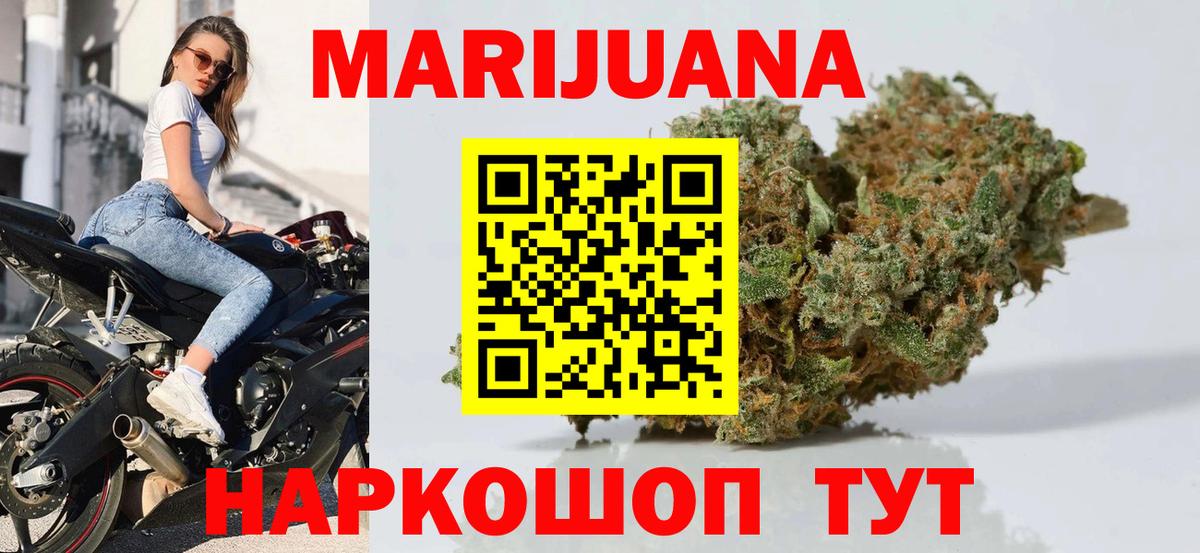 Бошки марихуана конопля  Бошки марихуана Amnesia  Чебоксары  Каннабис VHQ  Шишки марихуана Ganja  Вход с VPN 